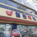 열린약국 이미지