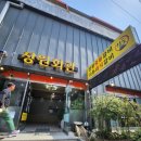 장원회관 이미지