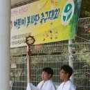 17/10/15 제12회 수원교구 총대리주교배 어린이복사단 축구대회 - 이성효 주교, “가정은 청소년들을 하느님께 다가설 수 있게 하는 유일한 보루” 이미지