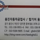 탑자동차공업사 이미지