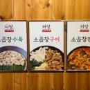 율현초등학교 삼거리 이미지