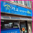 탄탄한부동산공인중개사사무소 이미지