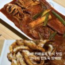 코다리밥도둑 방배점 | 방배 카페골목 맛집 “코다리밥도둑 방배점” 가족 외식 및 모임에 추천해요.
