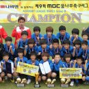 ﻿인천 U-12팀 ‘MBC 꿈나무축구리그’(아카데미 리그)우승 이미지