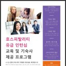 *** IELTS 영어과정 2개월 듣고 비지니스 또는 호스피타리티 인턴십은 무료! *** 이미지