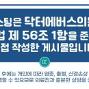 강남닥터에버스의원 이미지