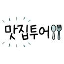 화룡점정중화요리 이미지