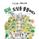 성북구 성북26 서울신문