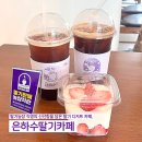 혁신농장 | [충북혁신도시/진천 카페] 딸기농장 직영의 신선함을 담은 딸기 디저트 카페, 은하수딸기카페