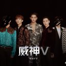 엔씨티주민센터 WayV 이미지