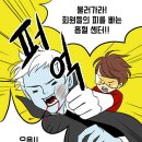 정의철의운동놀이터 이미지