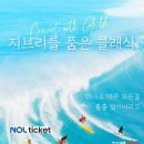 지브리를 품은 클래식 이미지