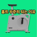 피치홈트 | 래피즈 원더 피치 모션 칼로리 바이크 한달 사용 후기 실내 운동 홈트 추천