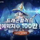 용띠슈퍼