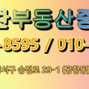 힘찬부동산중개법인 네이버블로그