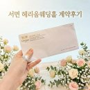 공지로 | [공지] W5. 부산 서면 헤리움 웨딩홀 계약 후기