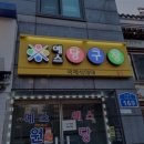 예스당구장 이미지