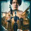 강수연 | 넷플릭스 영화 <정이> 줄거리, 결말, 후기, 평점, 순위, 강수연, 김현주