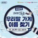 재미가게