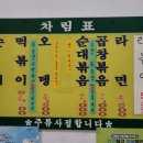 떡볶이앤순대 이미지