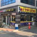 힘쎈배터리 이미지