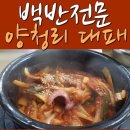 하모니마트 앞 이미지