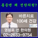 신길바른몸한의원 이미지