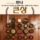 만나밥집 이미지