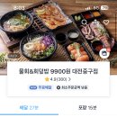 물회&회덮밥9900