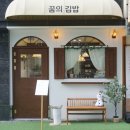 꿈의김밥 네이버블로그