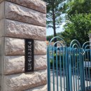 원터로 94번길 이미지