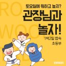 로운 태권도장 이미지
