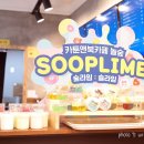 놀숲오산