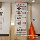 신촌면옥 - 남구 삼산중로84번길 10 | 🍲✨ 삼성역 찐 국밥 맛집! 종로면옥 (모든 메뉴 및 가격 정보 총정리)