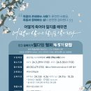 웰다잉 헬퍼 #4기 (24.03.08~04.26)수강 신청자입니다 이미지