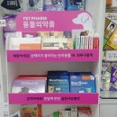 재성약국 이미지