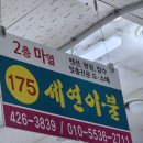 세연이불