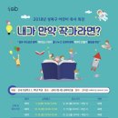 어린이 독서&북아트 이미지