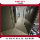 더원마케팅 - 강남구 논현로75길 15 | 부산 층간소음매트 시공 금액은? - 해운대 푸르지오더원 32평 확장형 후기