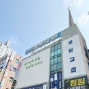 대한예수교장로회 새빛교회 이미지