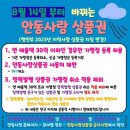 7월 10일 月 안동뉴스 모아보기 이미지