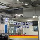 하남시나룰도서관 | [하남 자동차 검사] 미사 나룰모터스 후기 &amp; 예약 할인 팁