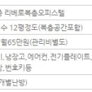 오피스텔 디에이 리베로 이미지