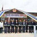 고현리경로당 이미지