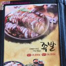 가장맛있는족발운정 이미지
