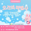 오즈의마법사어린이집 이미지