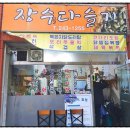 장수골다슬기 이미지