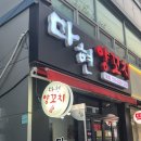 마현양꼬치 이미지