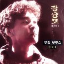 강*승 - 안양시 동안구 시민대로159번길 | 강*승