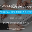공감커뮤니티 컨설팅
